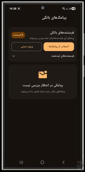 مالی یار : مدیریت مالی هوشمند - عکس برنامه موبایلی اندروید