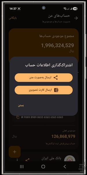 مالی یار : مدیریت مالی هوشمند - عکس برنامه موبایلی اندروید