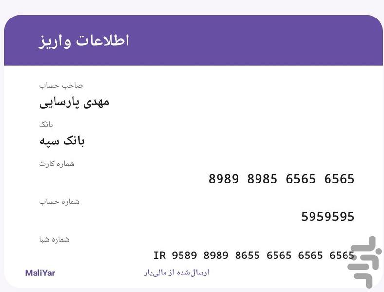 مالی یار : مدیریت مالی هوشمند - عکس برنامه موبایلی اندروید