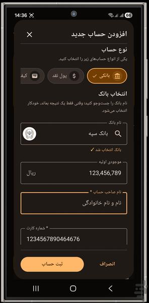 مالی یار : مدیریت مالی هوشمند - عکس برنامه موبایلی اندروید