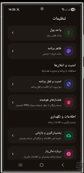 مالی یار : مدیریت مالی هوشمند - عکس برنامه موبایلی اندروید