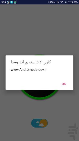 نور صفحه و فلش - عکس برنامه موبایلی اندروید