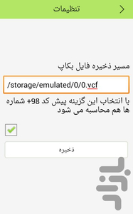 ManageContactDuplicate - Image screenshot of android app