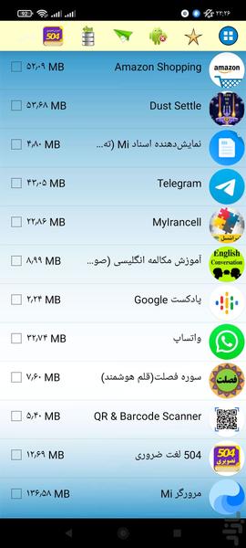 مدیریت برنامه های گوشی(بک آپ،حذف..) - عکس برنامه موبایلی اندروید