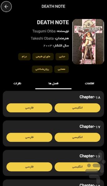 مانگامیک - عکس برنامه موبایلی اندروید