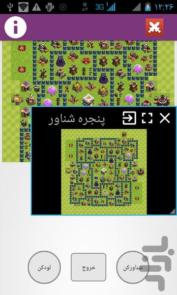 مپ خور - Image screenshot of android app