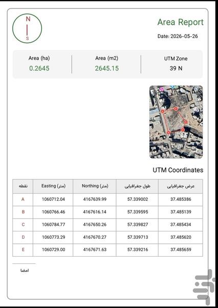 مساحت زمین (UTM) - عکس برنامه موبایلی اندروید