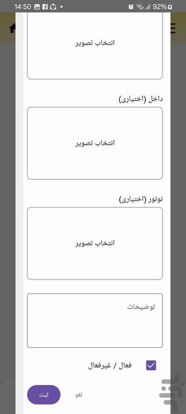 ماشینال - عکس برنامه موبایلی اندروید