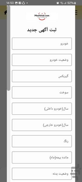 ماشینال - عکس برنامه موبایلی اندروید