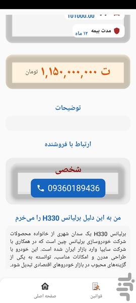 ماشینال - عکس برنامه موبایلی اندروید