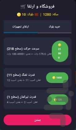 حمله هاگی واگی - عکس بازی موبایلی اندروید