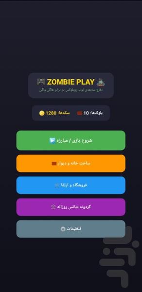 حمله هاگی واگی - عکس بازی موبایلی اندروید