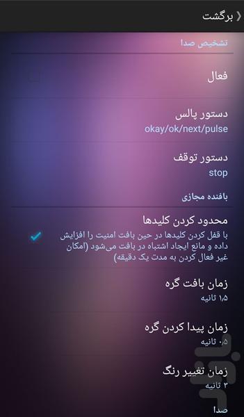 نقشه خوان فرش طوبی - Image screenshot of android app