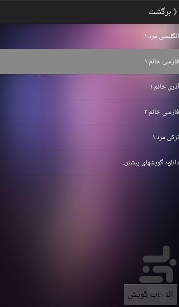 نقشه خوان فرش طوبی - عکس برنامه موبایلی اندروید