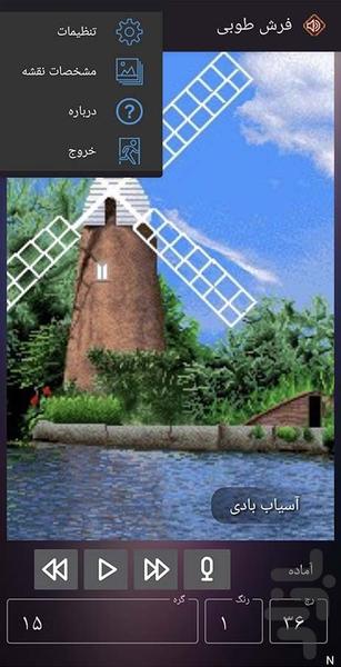 نقشه خوان فرش طوبی - عکس برنامه موبایلی اندروید