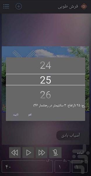 نقشه خوان فرش طوبی - عکس برنامه موبایلی اندروید
