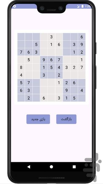 بازی فکری جدید + سودوکو + بازی ریاضی - عکس بازی موبایلی اندروید