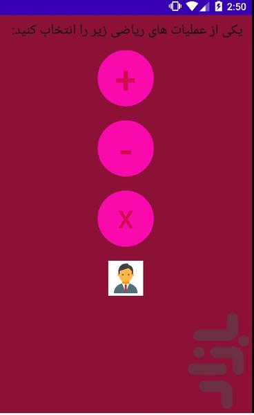 Children's math - Image screenshot of android app