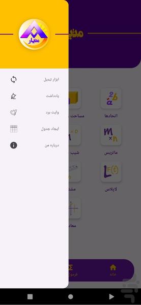 mathyar - Image screenshot of android app