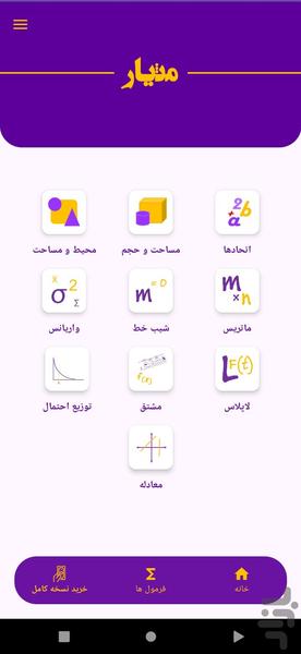mathyar - Image screenshot of android app