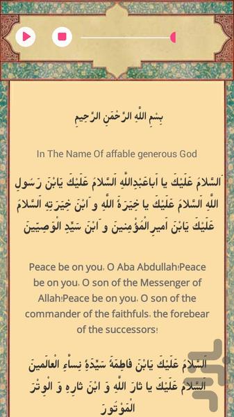 Ziarat Ashura - Image screenshot of android app