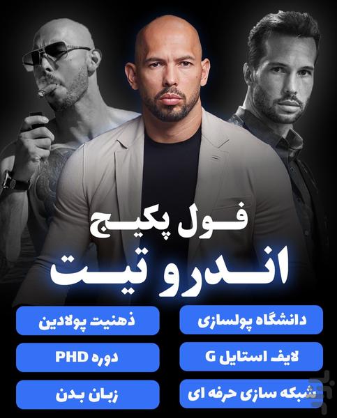 ماتریکس - عکس برنامه موبایلی اندروید