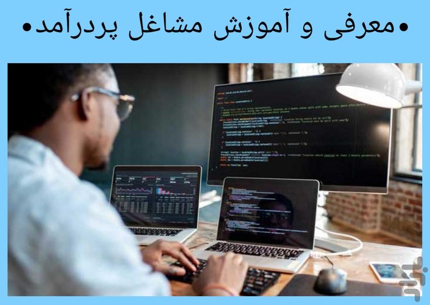 ماتریکس - عکس برنامه موبایلی اندروید