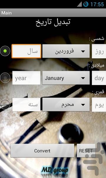تبدیل تاریخ - عکس برنامه موبایلی اندروید