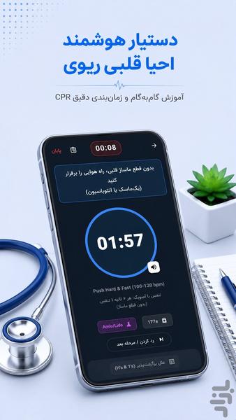 مدآپ(دستیار آموزش پزشکی) - عکس برنامه موبایلی اندروید