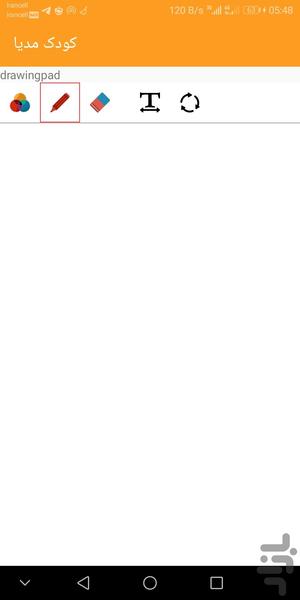 کودک مدیا - عکس برنامه موبایلی اندروید