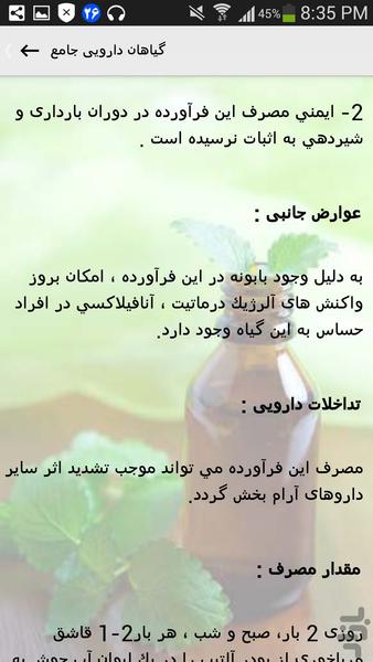 Comprehensive herbal medicines - Image screenshot of android app