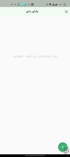 دارویاد - Image screenshot of android app