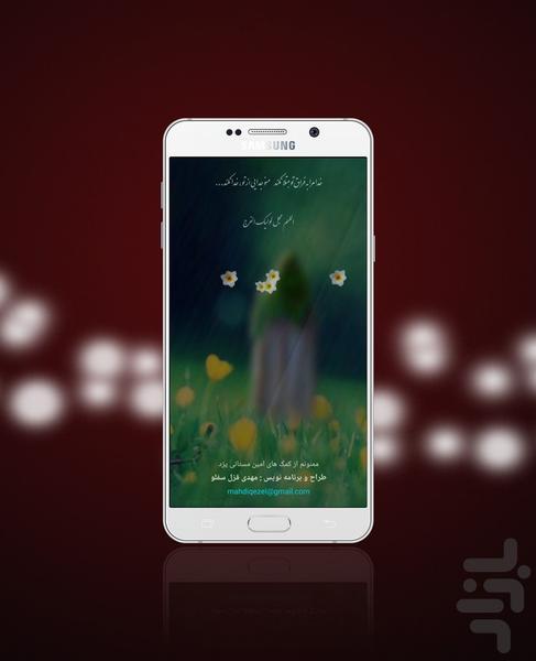 زیارت عاشورا و دعای عهد - عکس برنامه موبایلی اندروید
