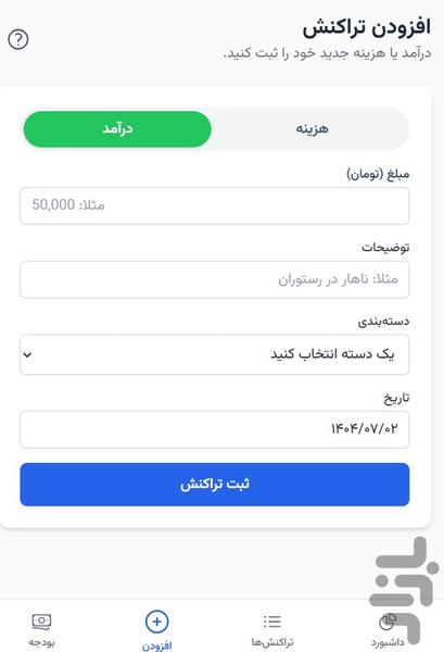 حساب یار - Image screenshot of android app