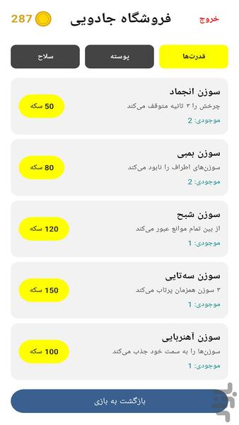 آ آ - عکس بازی موبایلی اندروید