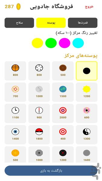 آ آ - عکس بازی موبایلی اندروید