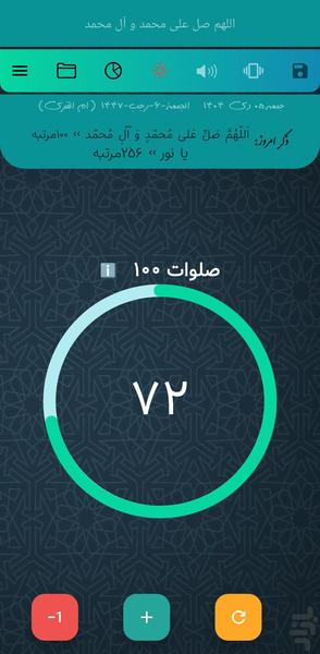 ذکر شمار(صلوات شمار) - Image screenshot of android app
