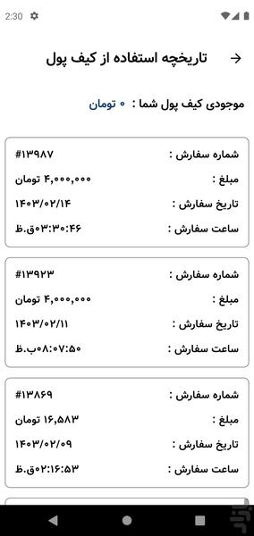 مهراکو - عکس برنامه موبایلی اندروید