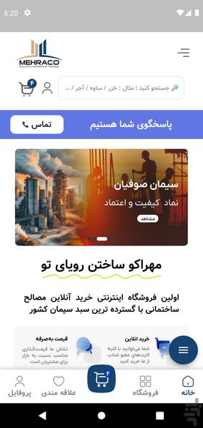 مهراکو - عکس برنامه موبایلی اندروید