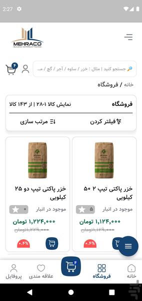 مهراکو - عکس برنامه موبایلی اندروید