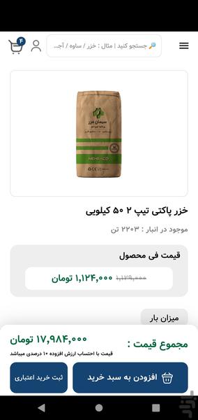 مهراکو - عکس برنامه موبایلی اندروید