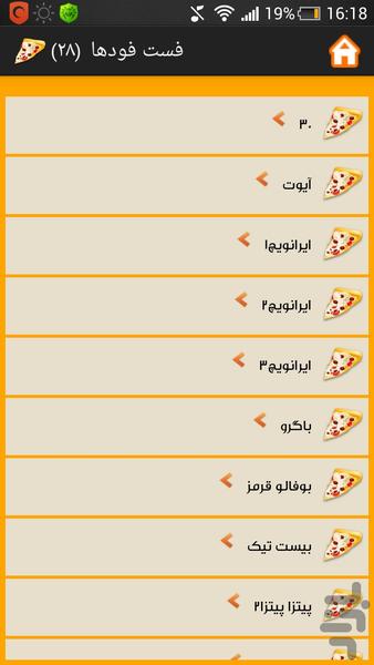 شیراز شکم-راهنمای رستوران های شیراز - عکس برنامه موبایلی اندروید