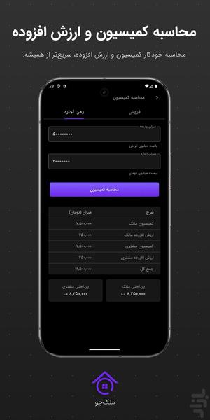 Melkjo - Image screenshot of android app
