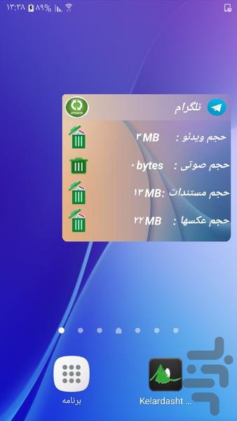Memory management Telegram - Image screenshot of android app