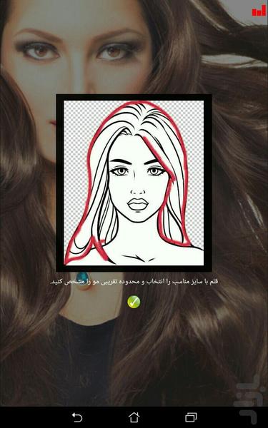 رنگ مو (تست واقعی روی چهره) - عکس برنامه موبایلی اندروید