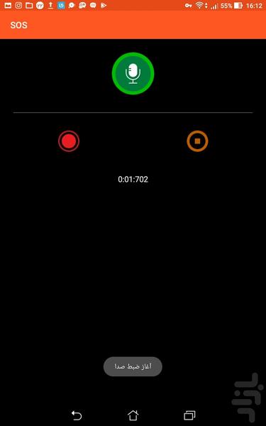 SOS - Image screenshot of android app