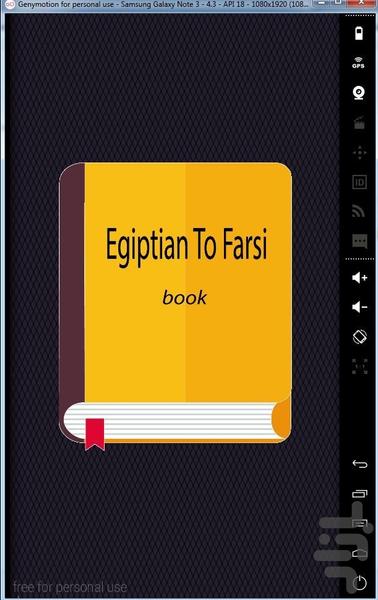educating egiptian to farsi - Image screenshot of android app