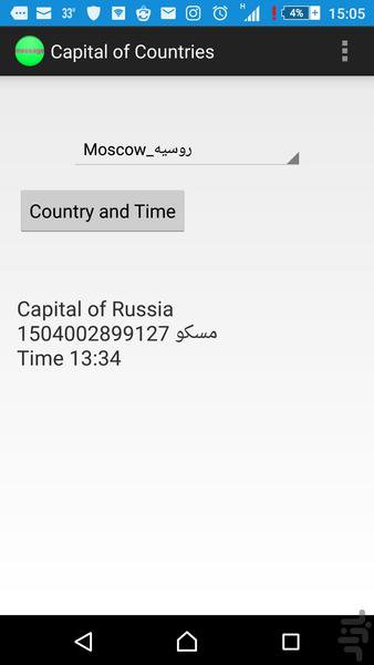 Time of countries - عکس برنامه موبایلی اندروید