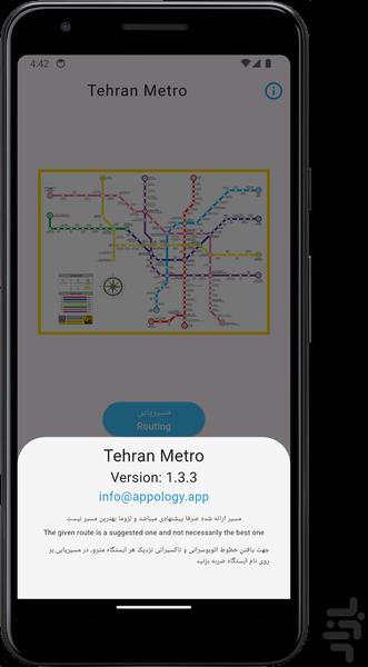 مترو تهران - عکس برنامه موبایلی اندروید