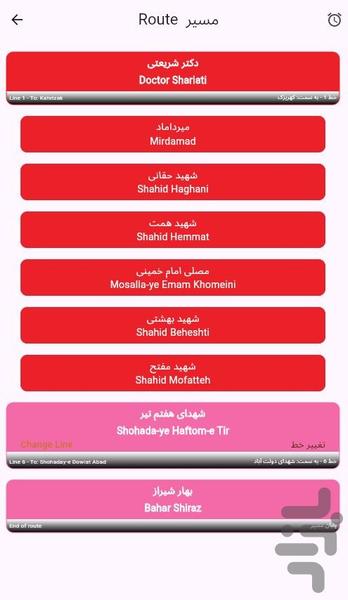Tehran Metro - Image screenshot of android app